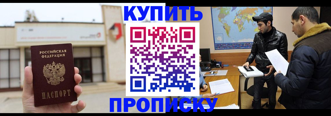 временная регистрация гарантия в Златоусте